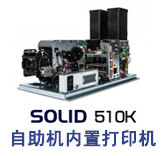 Solid 510K四进卡盒多功能证卡机