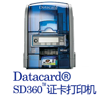 Datacard SD360™证卡打印机