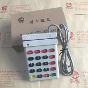 划卡密码键盘 MHCX-753