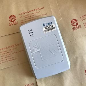 华视CVR-100UA居民身份证阅读机具
