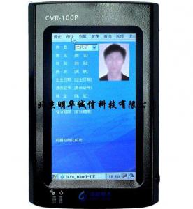 华视CVR-100P-Wifi手持式身份证阅读器