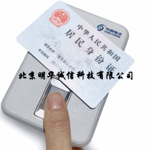 华视CVR-100BF多功能身份证阅读机具