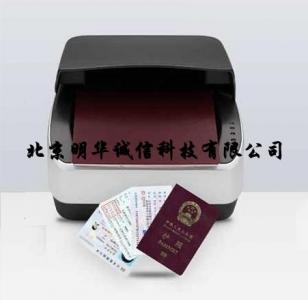 文通TH-AR220护照阅读机