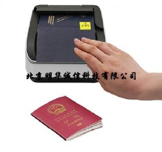 文通TH-AR450护照阅读机