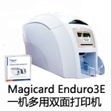 Enduro3E Duo一机多用双面证卡打印机