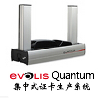 Evolis Quantum集中式证卡生产系统打印机
