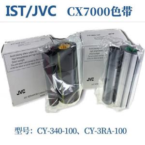 IST/JVC CX7000 CX320彩色带 膜带制卡机证卡打印机 FA790耗材