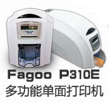 Fagoo P310e证卡打印机