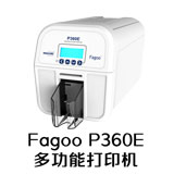 Fagoo P360E证卡打印机