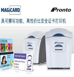 Magicard Pronto可擦写高性价比证卡打印机