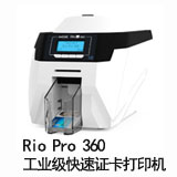 Rio Pro 360工业级快速证卡打印机