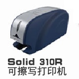 Solid 310R可擦写证卡打印机