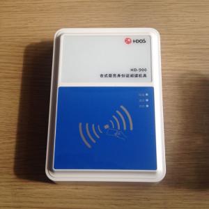 华大HD-900身份证阅读器
