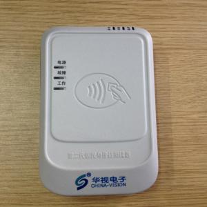 华视CVR-100B蓝牙身份证阅读器
