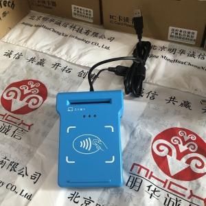 明泰MT8(MT4K-TD1-R343U-BJSB)医保读卡器