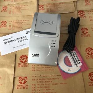 神思SS628(100)台式身份证阅读机具