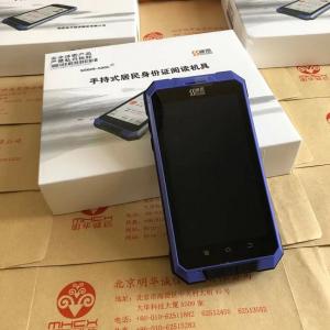 神思SS628-500手持式身份证阅读机具